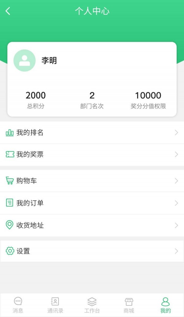 商数联盟 1.0截图2 商数联盟 1.0截图2