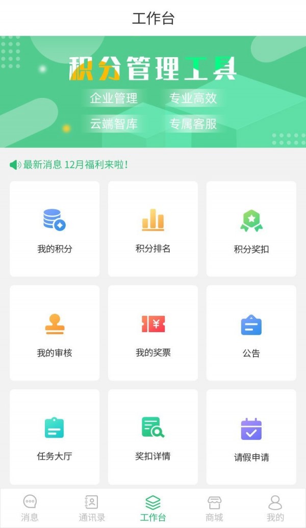 商数联盟 1.0截图3 商数联盟 1.0截图3
