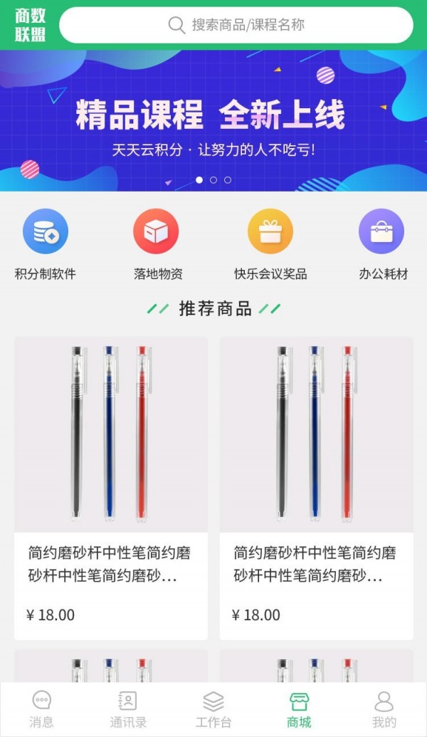 商数联盟 1.0截图4 商数联盟 1.0截图4