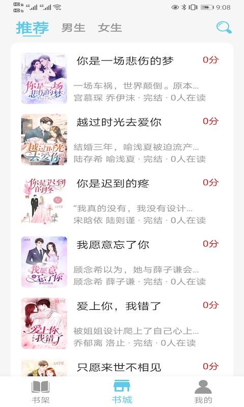 米家小说 1.0截图1 米家小说 1.0截图1