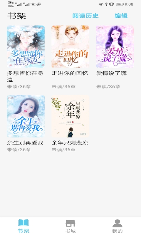 米家小说 1.0截图2 米家小说 1.0截图2