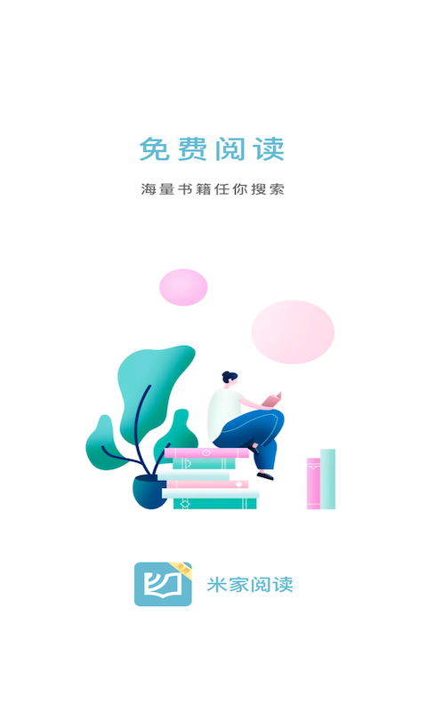 米家小说 1.0截图4 米家小说 1.0截图4