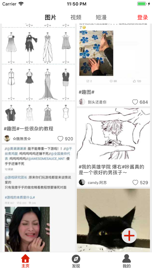 黑麦部落 1.0截图3