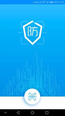 防伪码 7.2.0截图2 防伪码 7.2.0截图2