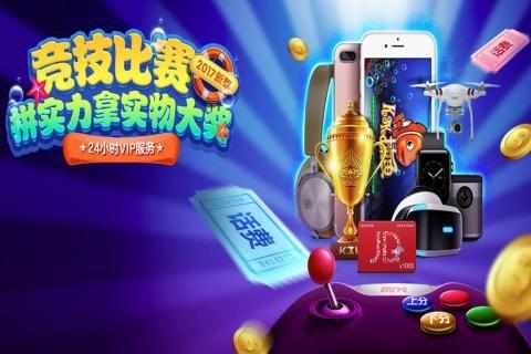 友趣广西麻将下载-友趣广西麻将官网app下载截图1