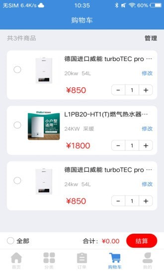 迅隆师傅版截图1 迅隆师傅版截图1