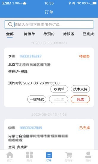 迅隆师傅版截图2 迅隆师傅版截图2