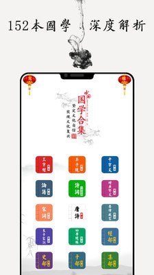 国学启蒙合集截图1