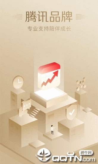 腾讯自选股app v7.5.0 最新版截图1