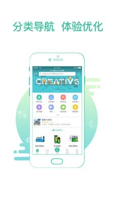 掌上药房 6.3.0截图1