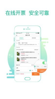 掌上药房 6.3.0截图2