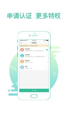 掌上药房 6.3.0截图4