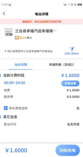 中浦智充截图2 中浦智充截图2