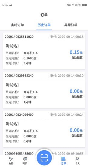 中浦智充截图4 中浦智充截图4