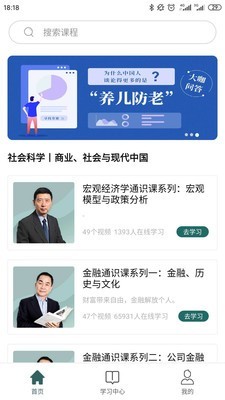 天天通识 3.5.0截图1