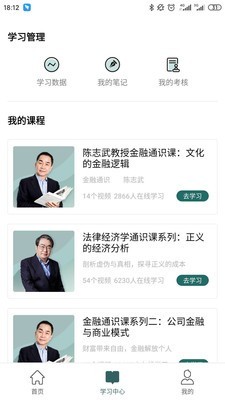 天天通识 3.5.0截图2