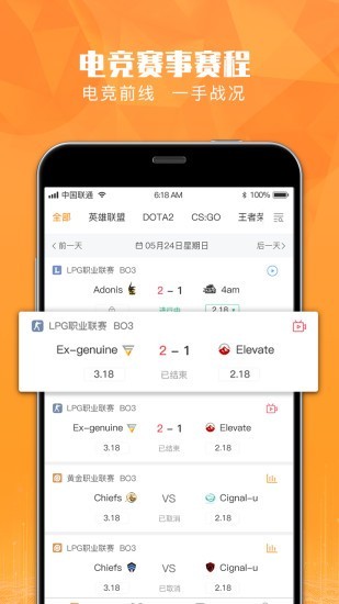 恰米电竞 1.0.1截图1 恰米电竞 1.0.1截图1