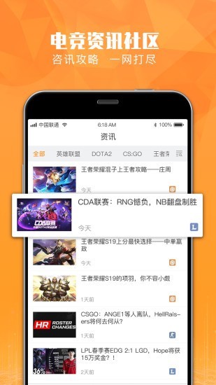 恰米电竞 1.0.1截图3 恰米电竞 1.0.1截图3