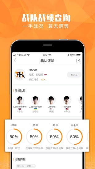 恰米电竞 1.0.1截图4 恰米电竞 1.0.1截图4