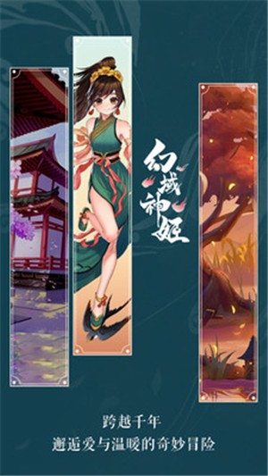 幻域神姬九游版 7.0截图1