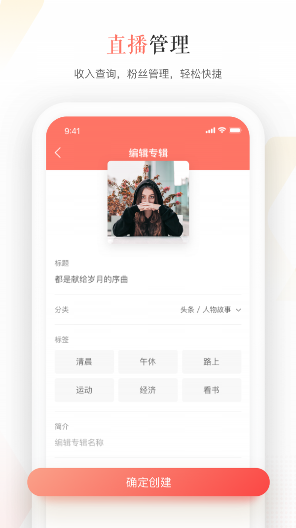 蜻蜓主播 3.8.7截图2