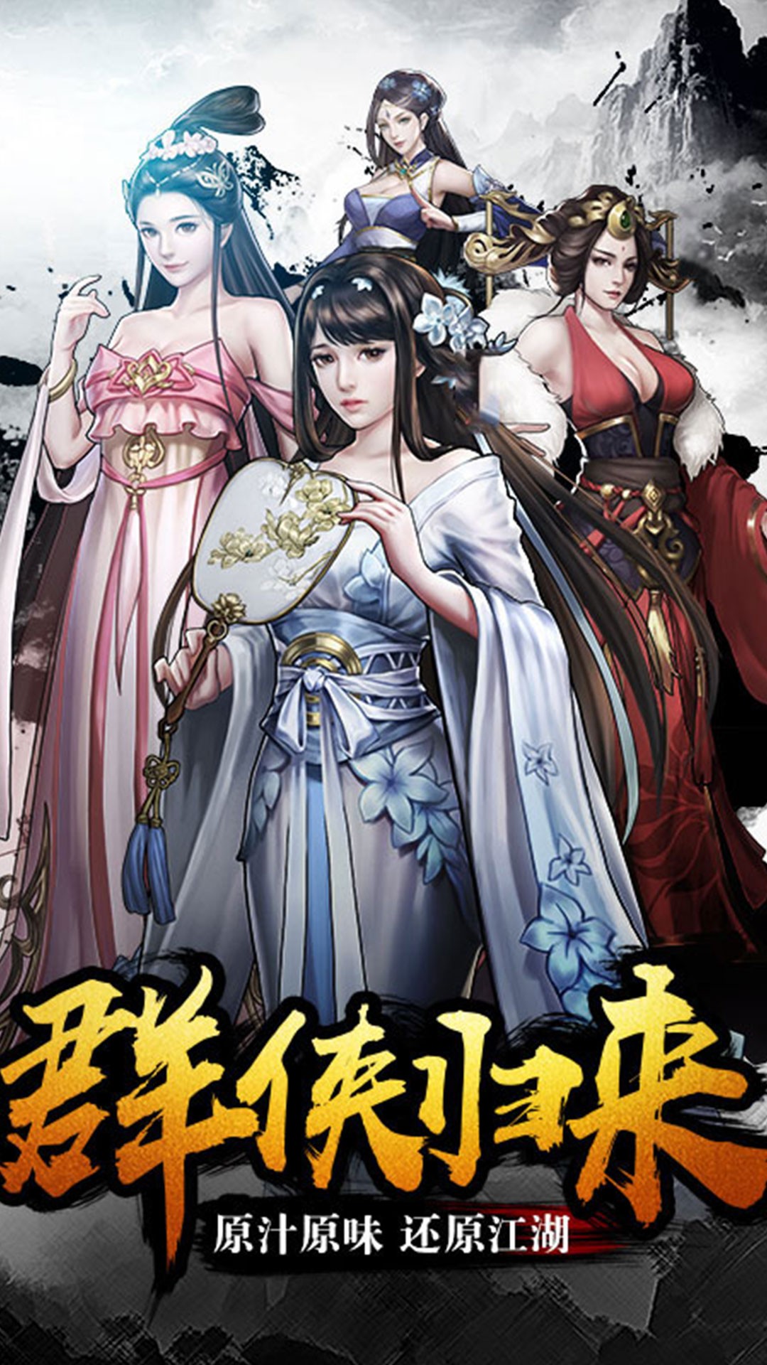 乱武门（凤舞九天）ios版 1.00截图1