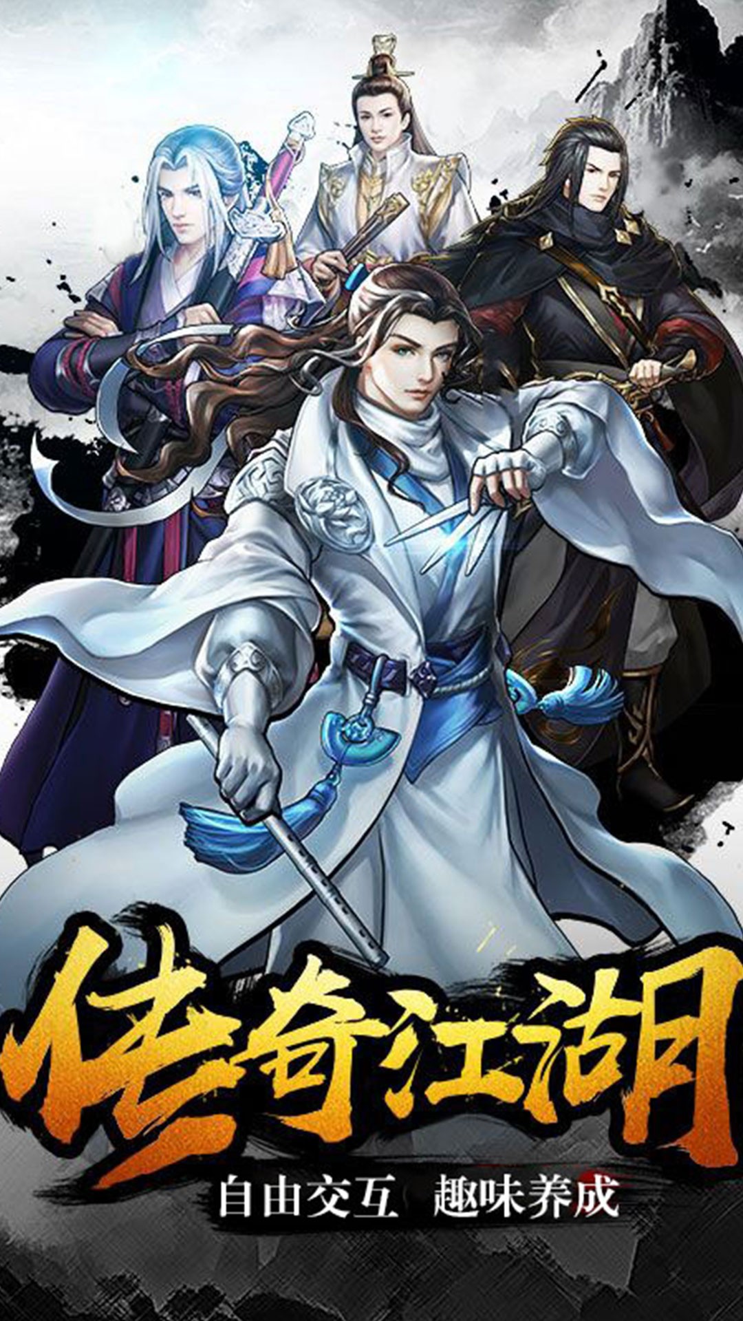 乱武门（凤舞九天）ios版 1.00截图2