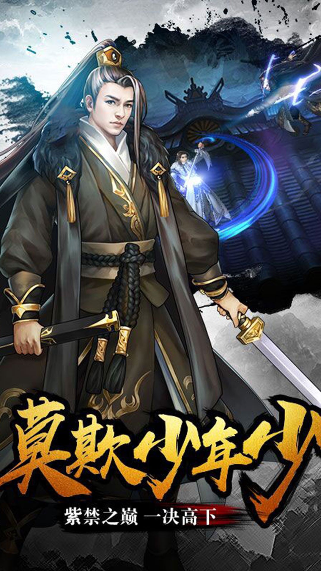 乱武门（凤舞九天）ios版 1.00截图3