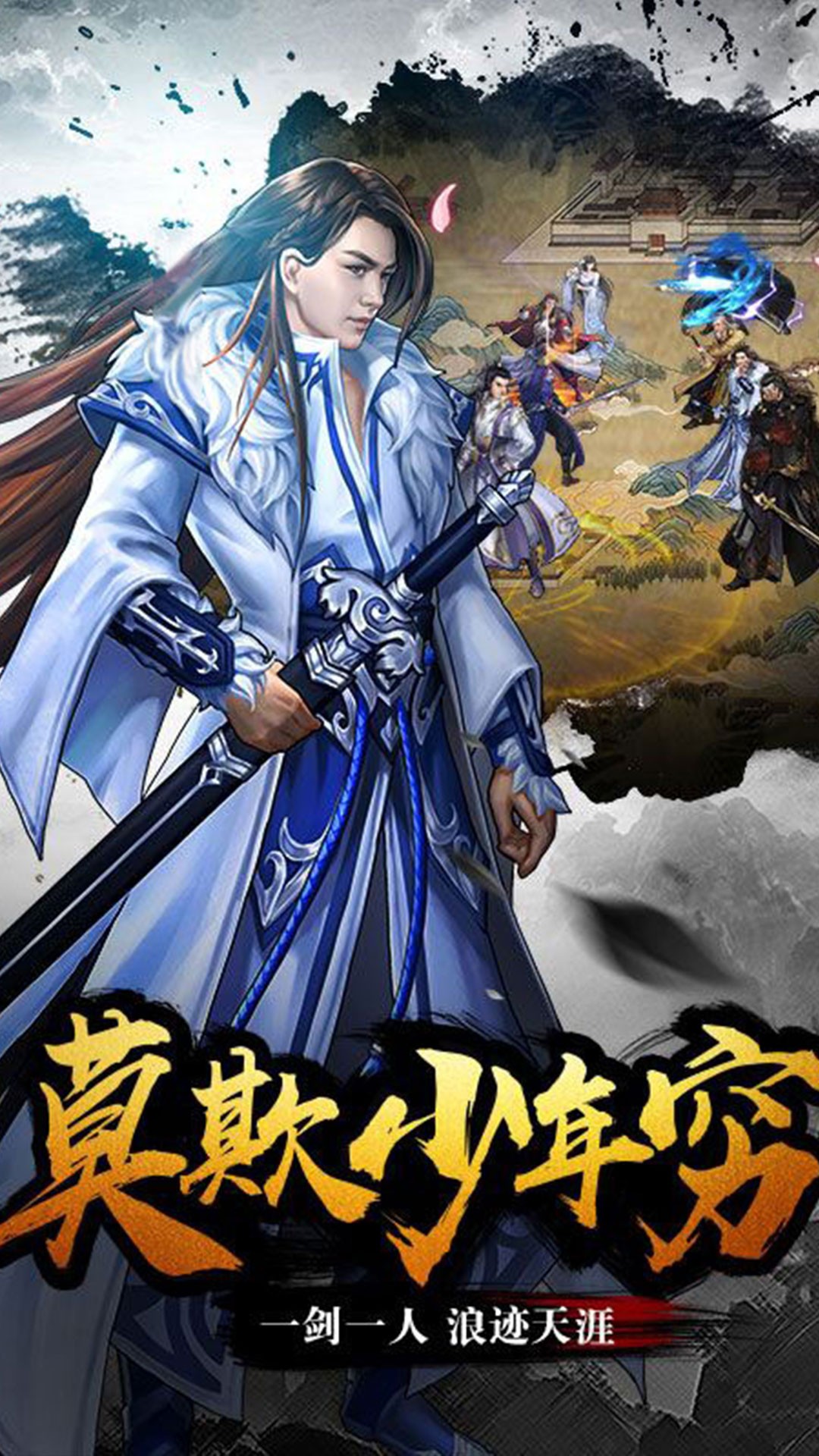 乱武门（凤舞九天）ios版 1.00截图4