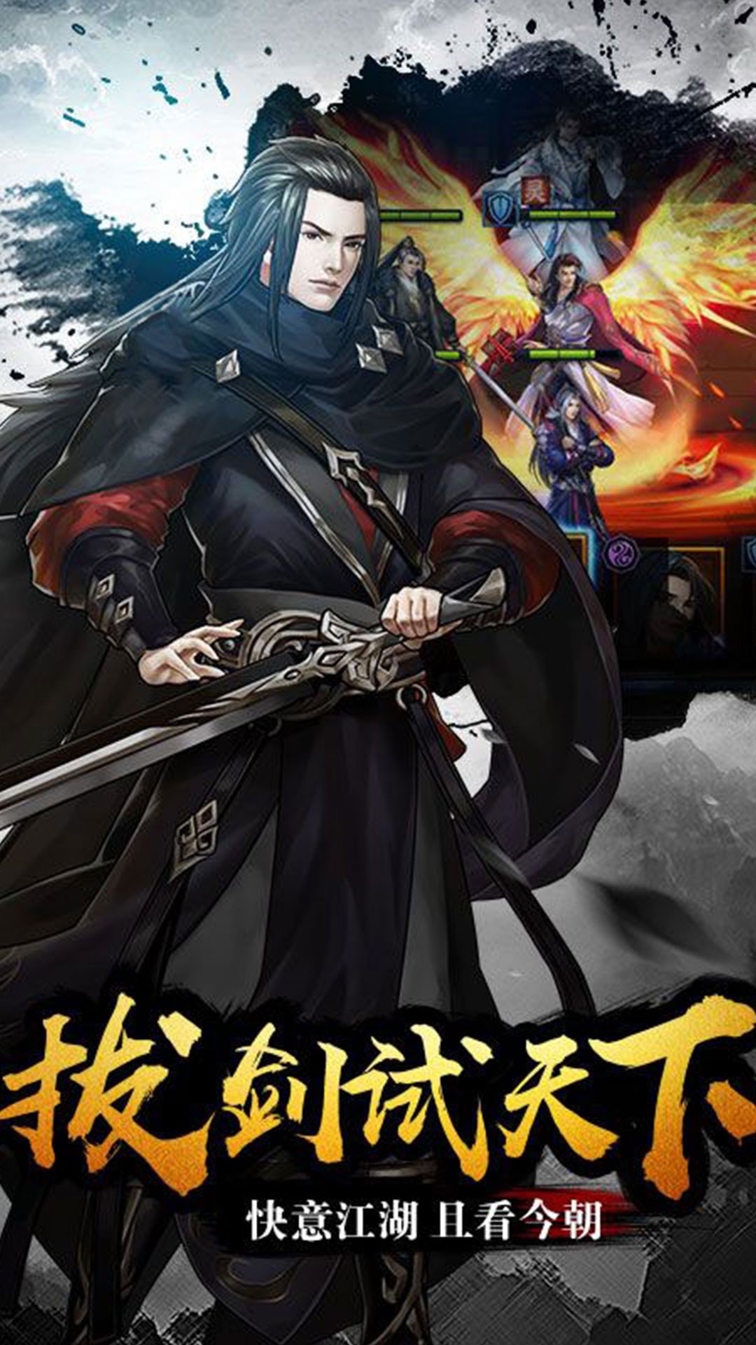 乱武门（凤舞九天）ios版 1.00截图5