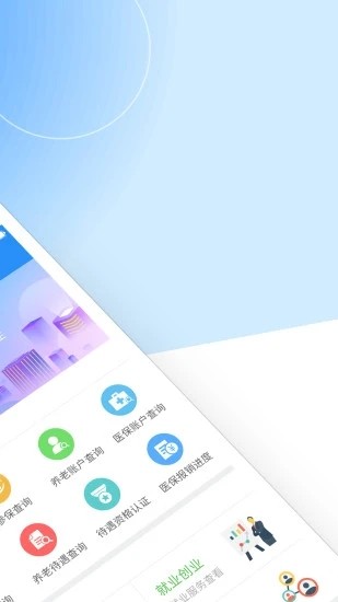 江西医保网上缴费平台截图2