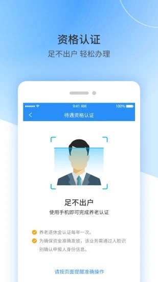 江西医保网上缴费平台截图4