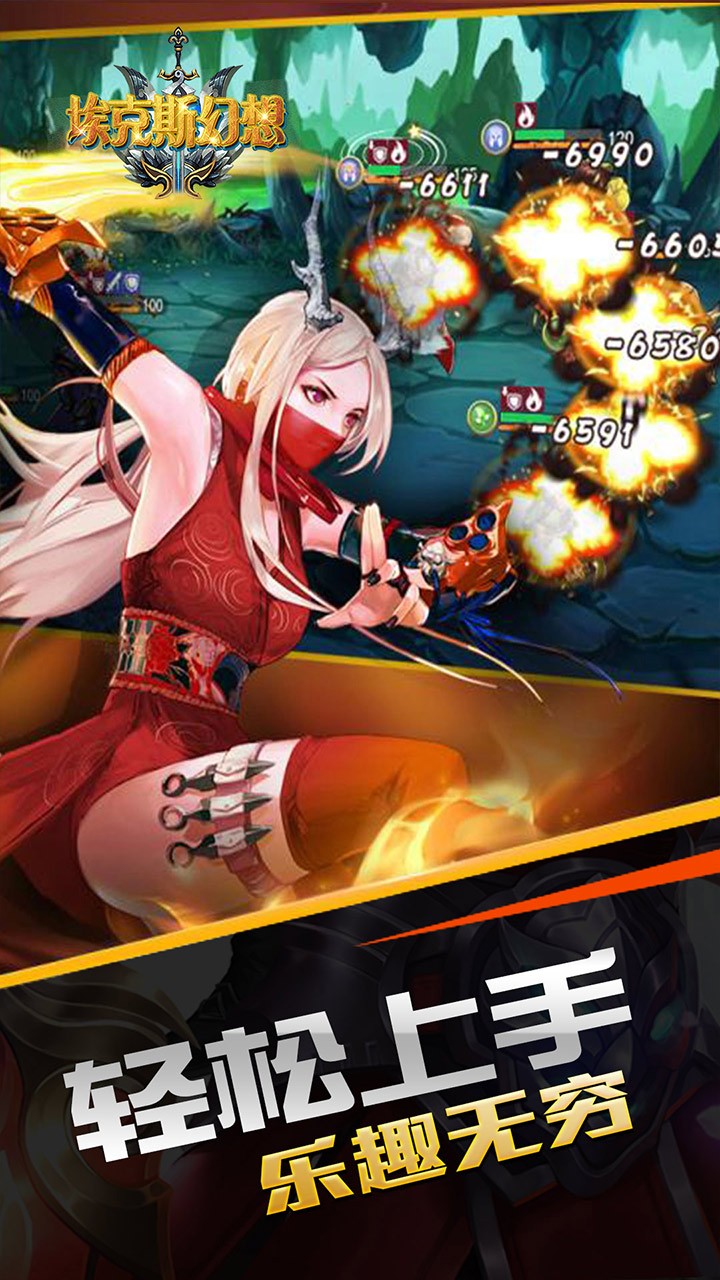 埃克斯幻想 3.0.1.3截图2