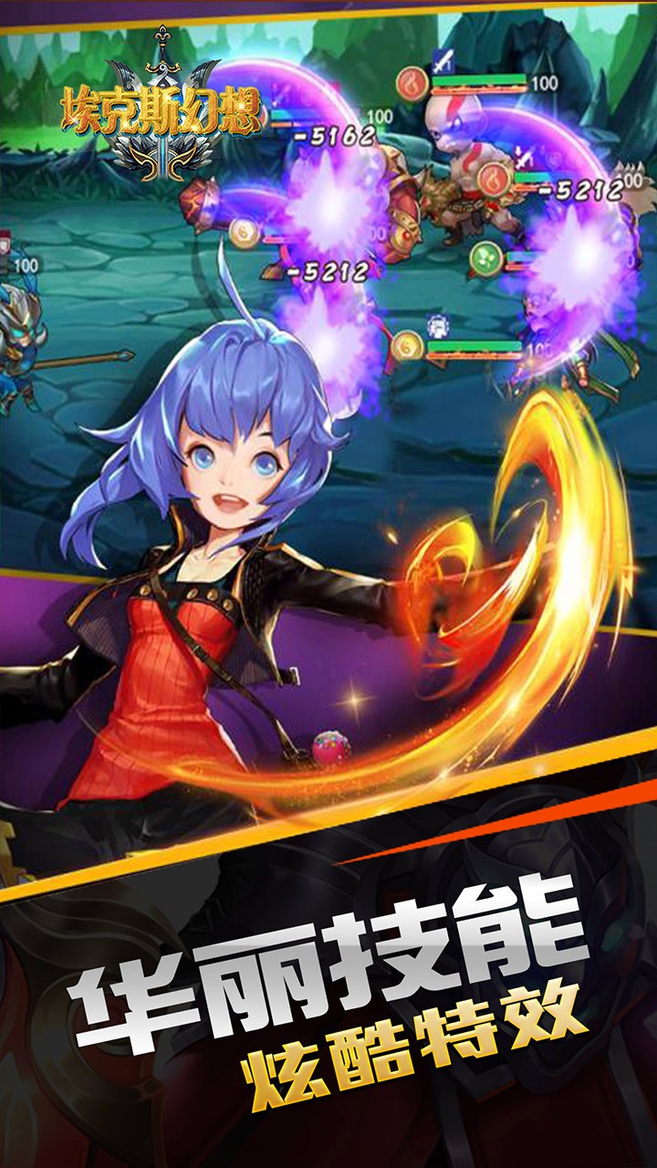 埃克斯幻想 3.0.1.3截图3