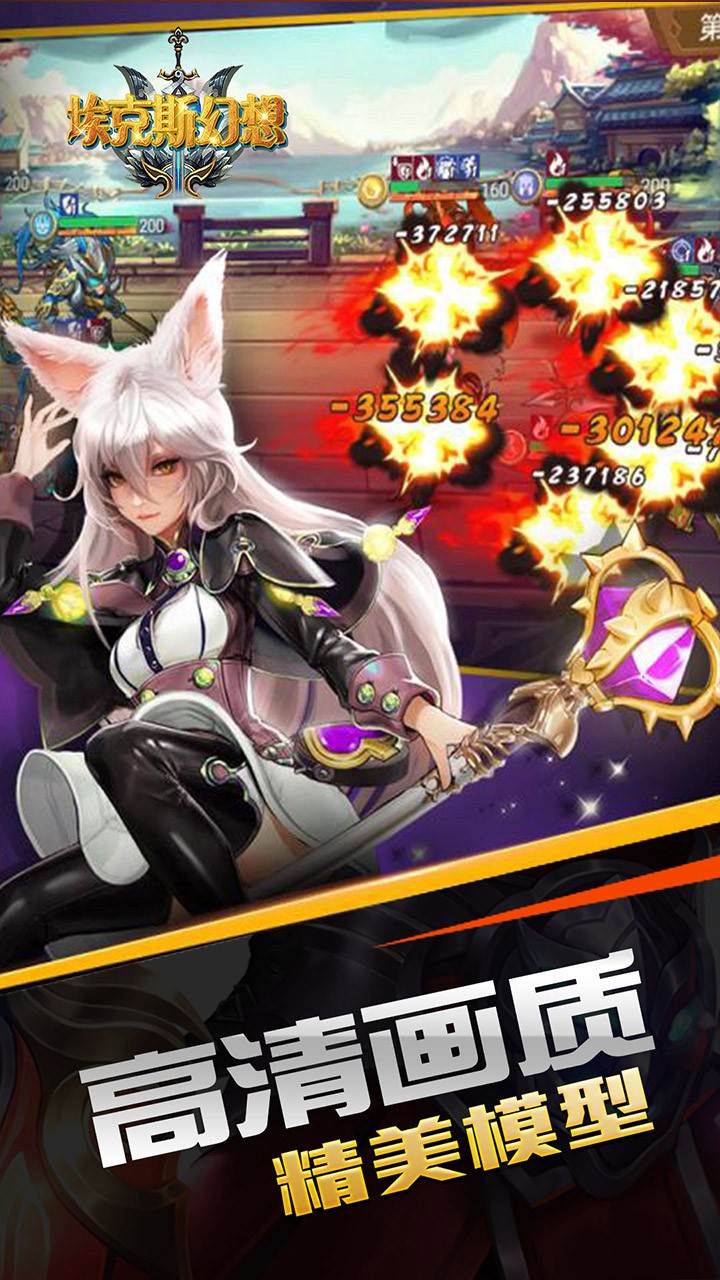 埃克斯幻想 3.0.1.3截图5