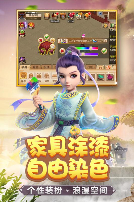 梦幻西游口袋版 v1.175.0 安卓版截图1