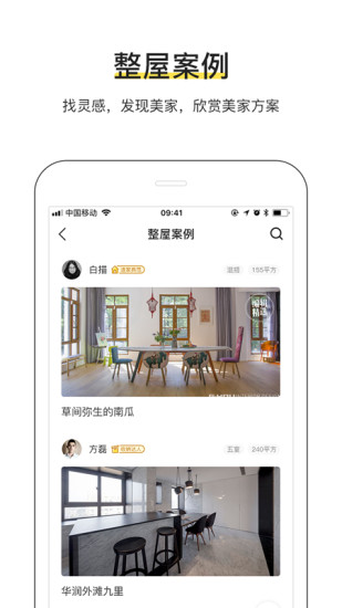 PChouse v4.7.1.0截图3 PChouse v4.7.1.0截图3