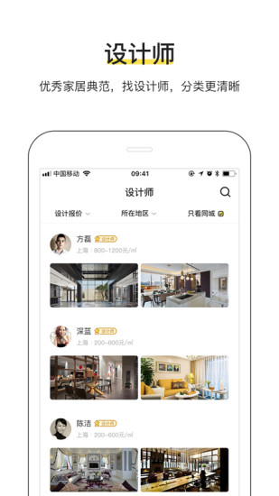 PChouse v4.7.1.0截图4 PChouse v4.7.1.0截图4