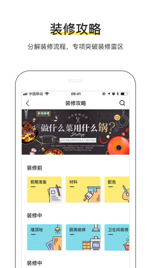 PChouse v4.7.1.0截图5 PChouse v4.7.1.0截图5