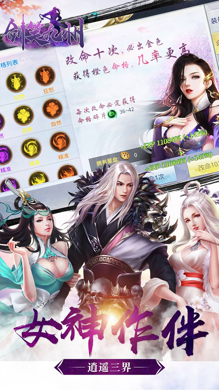 剑笑九州OL 1.0.1截图1