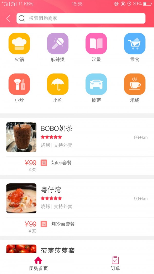 智慧勃利 4.5截图5