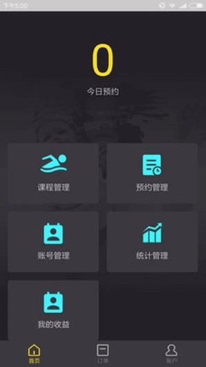 乐游宝贝商家端 1.0截图2
