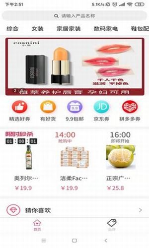57购 1.0.0截图1