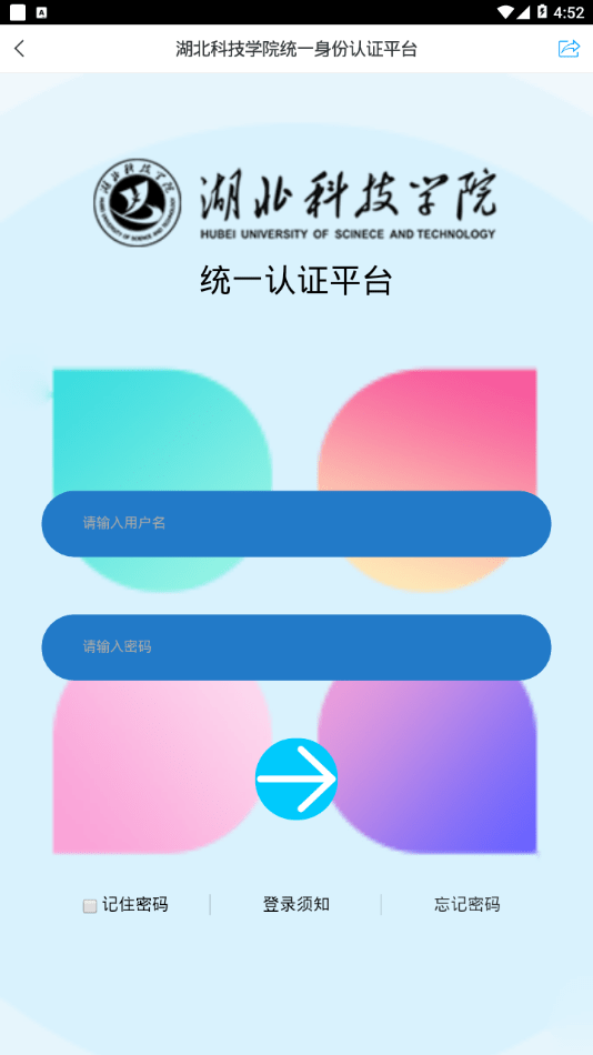 智慧湖科截图2 智慧湖科截图2