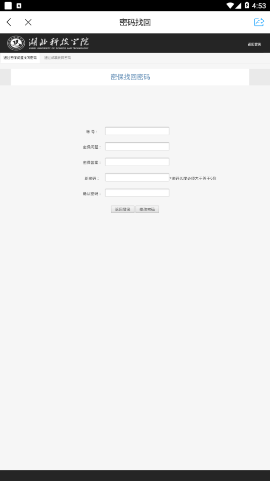 智慧湖科截图4 智慧湖科截图4