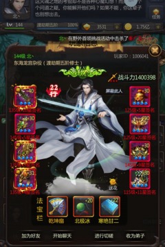 仙侠第一放置 v3.0.9 官方版截图4