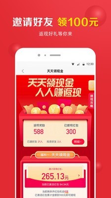 360你财富客户端 3.6.4截图2