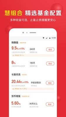 360你财富客户端 3.6.4截图4