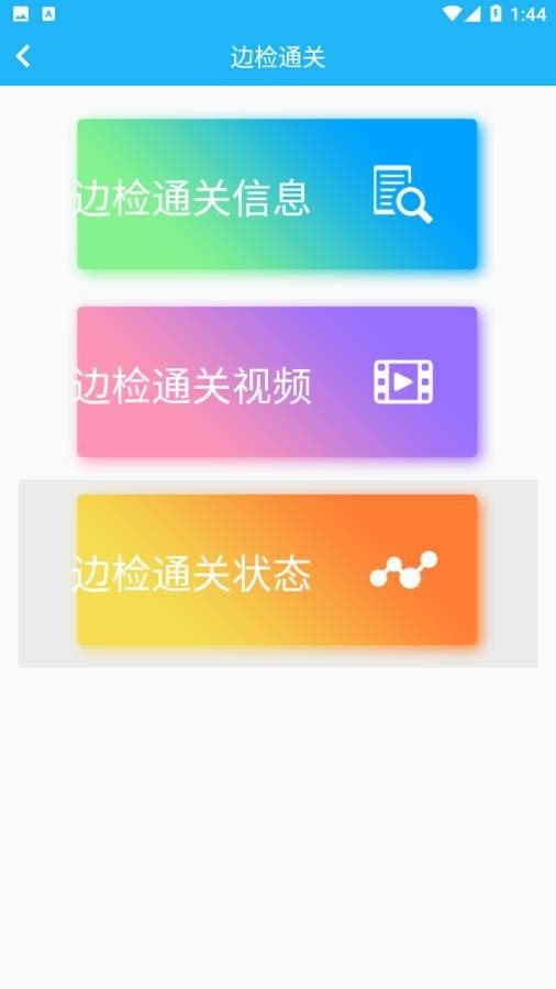 珠海市掌上交通截图3