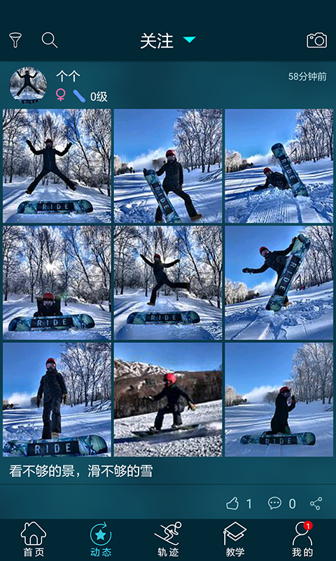 滑呗 3.5.12截图5 滑呗 3.5.12截图5